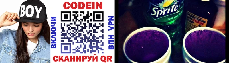 где купить наркотик  Питкяранта  Codein напиток Lean (лин) 